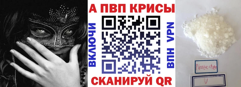 APVP мука Короча