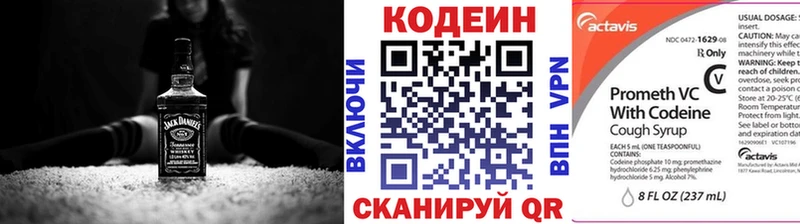 как найти   Короча  Codein Purple Drank 