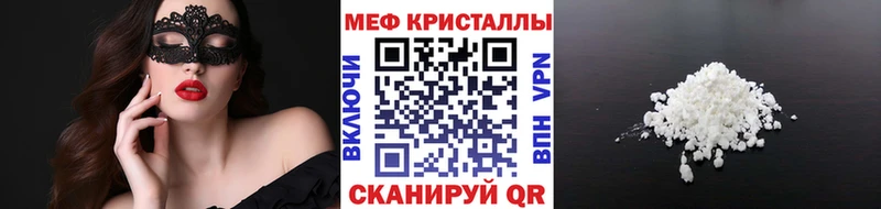 МЯУ-МЯУ mephedrone mega вход Короча дарнет шоп