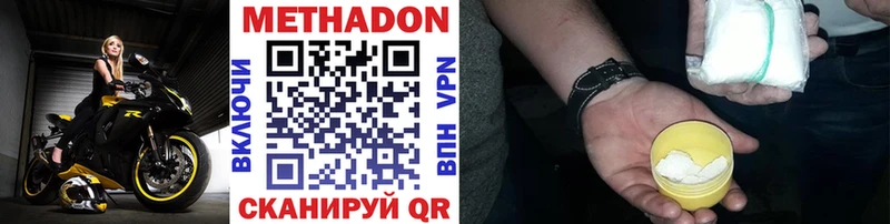 ссылка на мегу ссылки  продажа наркотиков  Короча  МЕТАДОН VHQ 