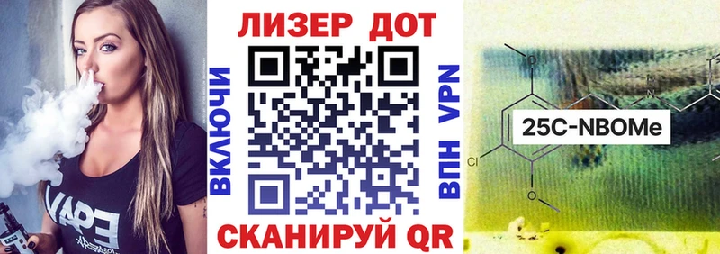 Марки 25I-NBOMe 1,5мг Короча